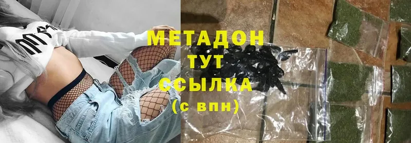 МЕТАДОН methadone  hydra tor  Серов 